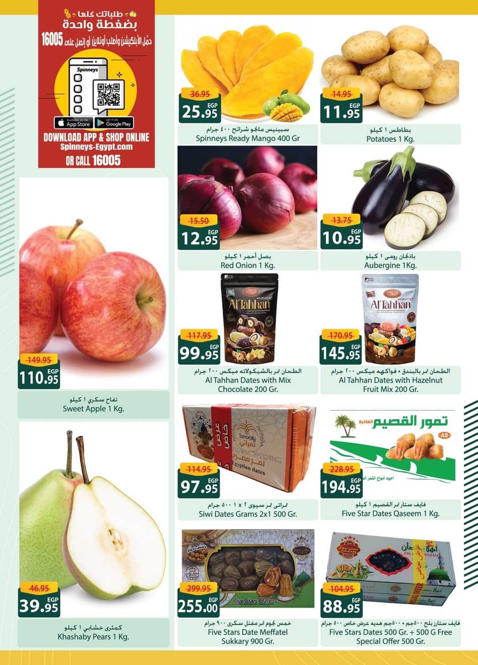spinneys offers from 11sep to 3sep 2025 عروض سبينس من 11 سبتمبر حتى 3 سبتمبر 2025 صفحة رقم 18